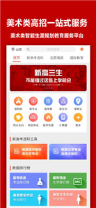 易志愿 截图3