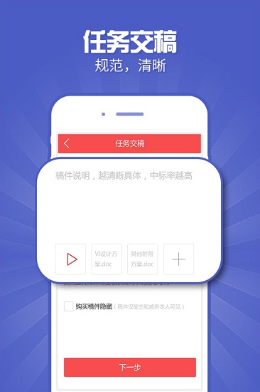 一品接单app v2.91.3