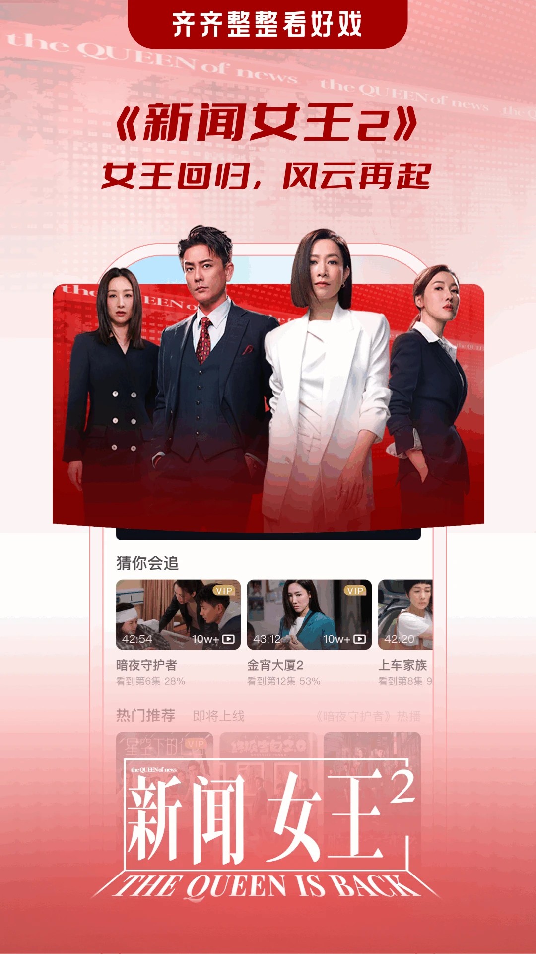 tvb埋堆堆