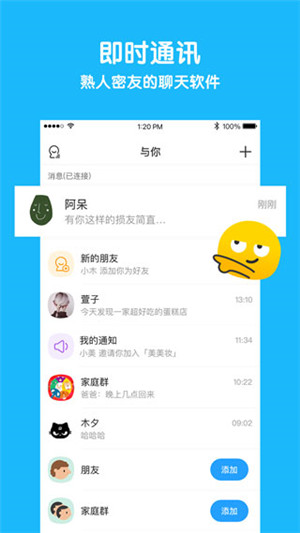 与你官方app 截图5