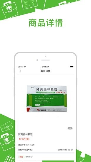 广奕药城app 1.0.4 1