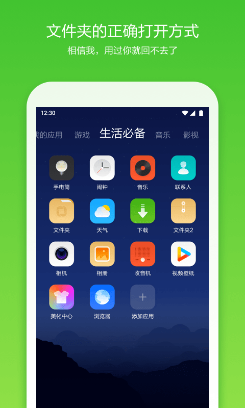 360桌面 截图5