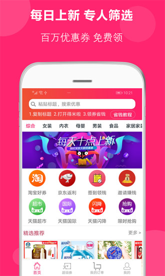 得米啦app最新版