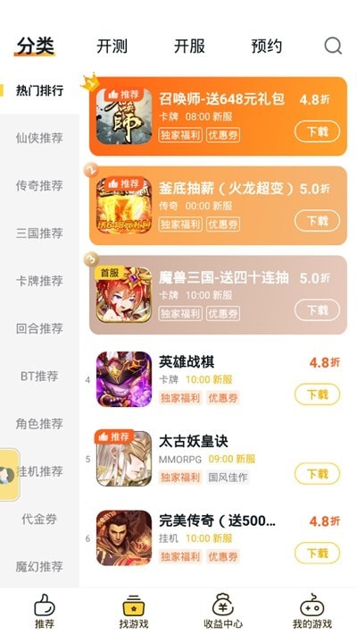 游戏饭 截图1