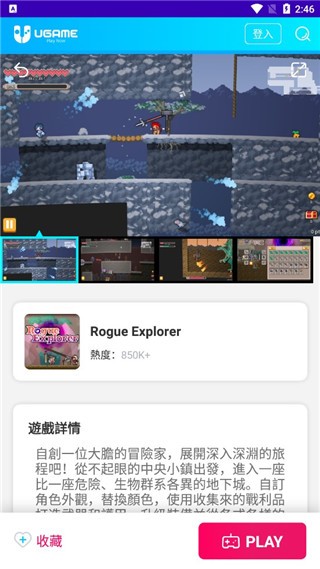 ugame云游戏 截图1