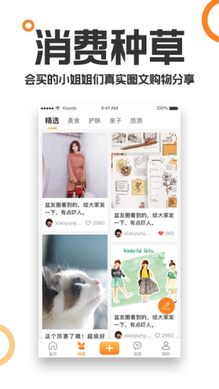 重庆购物狂app 截图1