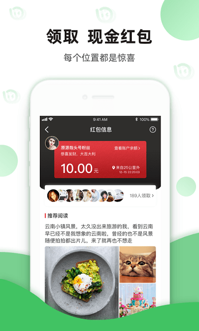 火车箩筐wifi app v4.6.4 安卓免费版
