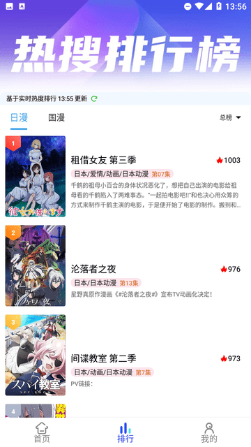 慕雨动漫最新版