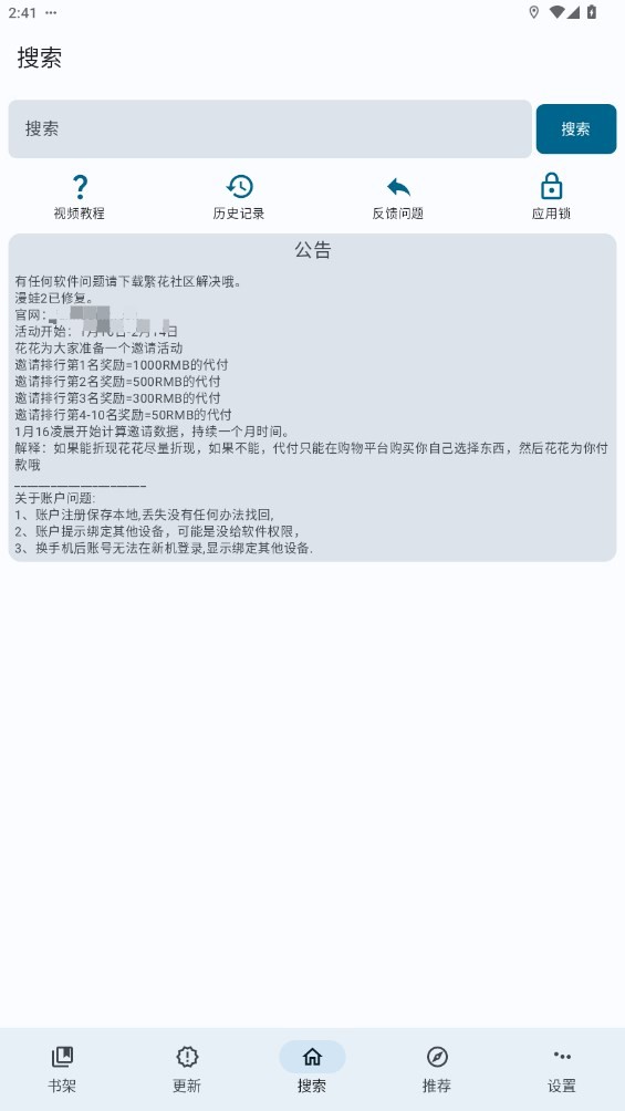 繁华漫画免费正版