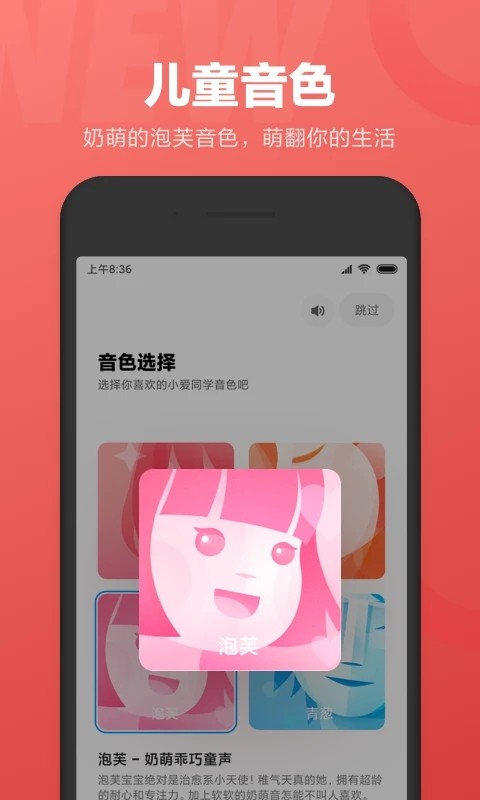 小爱同学内测版 截图2