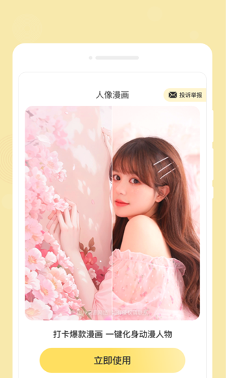 心悦备忘录 截图3