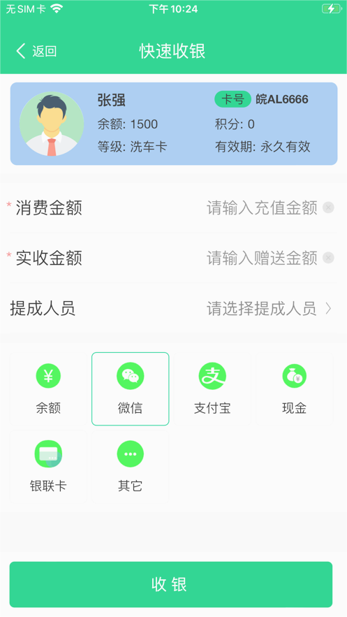 店盈家app