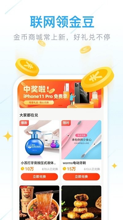 wifi全能管家app v1.2.2 安卓版 截图2