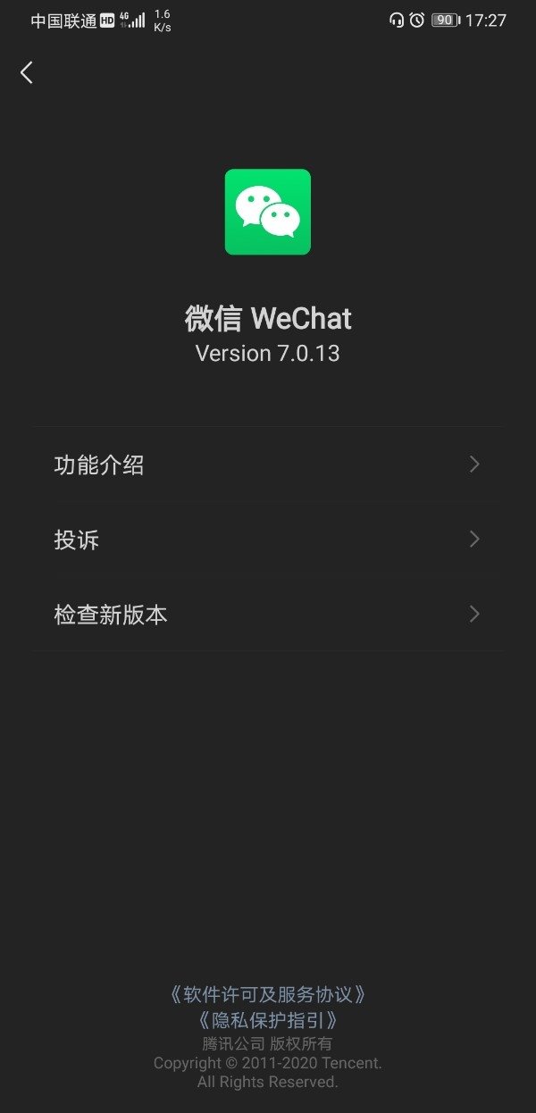 微信暗黑模式 截图1