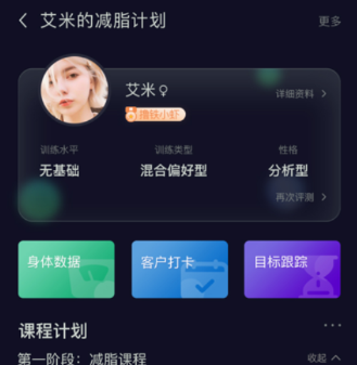 Thats Me健身管理 1.8.3 1