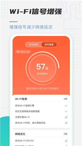 趣连WiFi  app 截图1