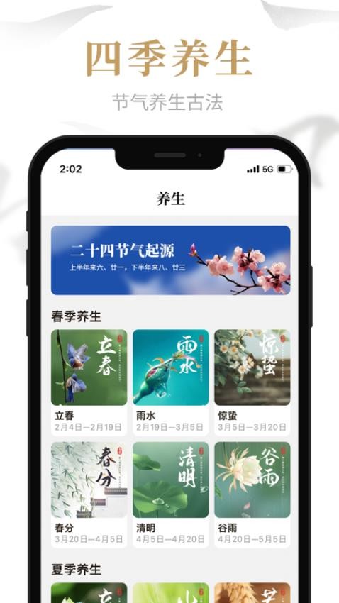 易祈文化app 截图1