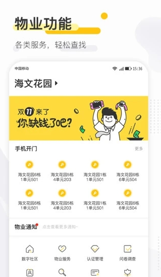 寻常生活app 5.5.1 1