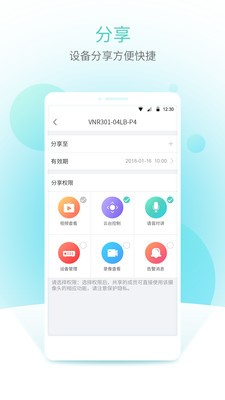 宇视云 截图2