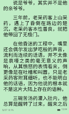 锚豆阅读app官方 截图1