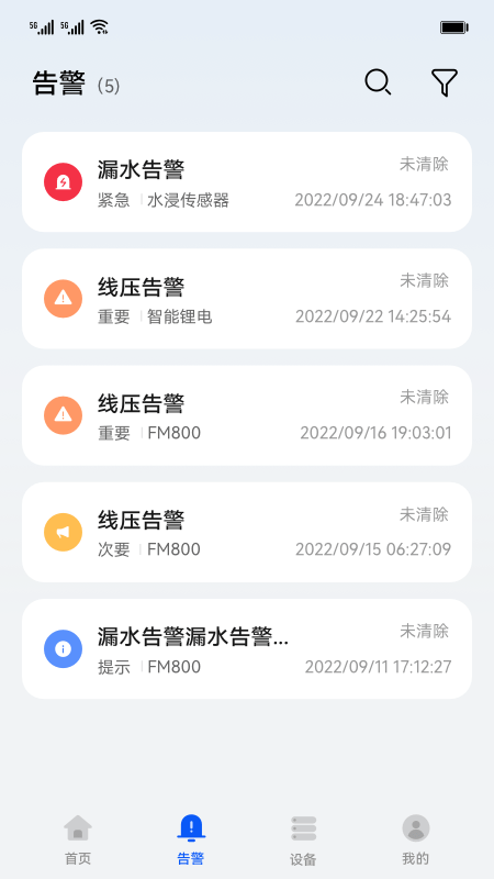 华为数字能源app v6.23.00.221 安卓版 截图2