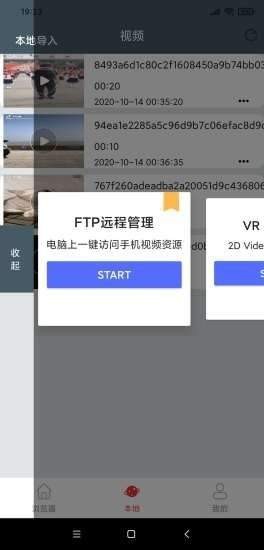 八戒浏览器 截图1