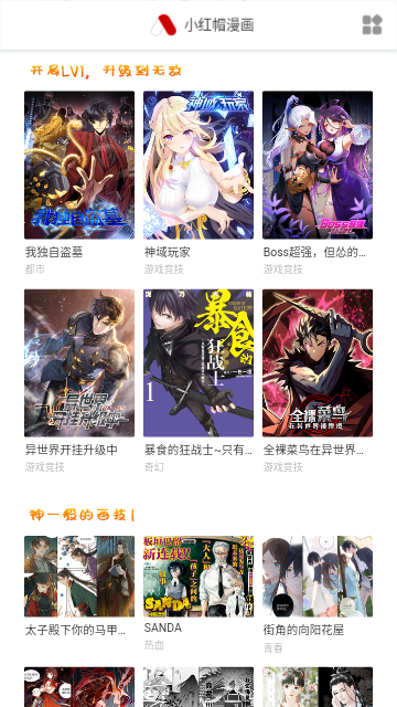 小红帽漫画手机版 截图4