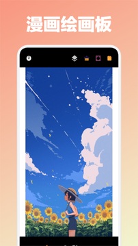 vomic漫画免费下拉式 截图1