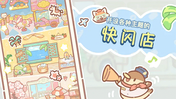 熊熊面包房 截图1