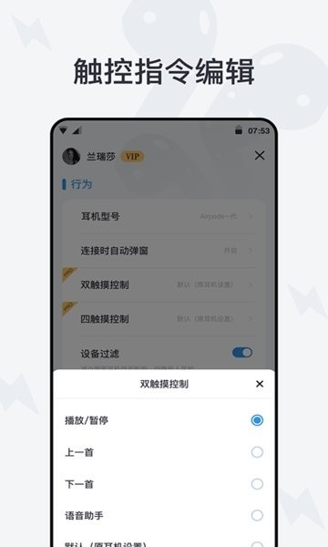 airbattery中文版 截图1