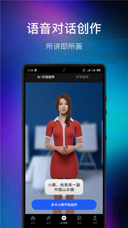 数画ai绘画 截图3