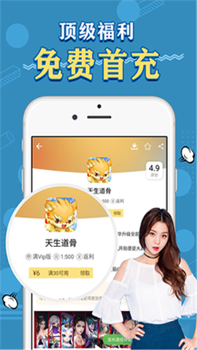 sf游戏盒子app 截图1