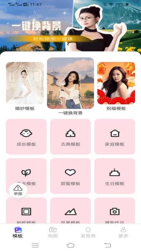 红叶相机app