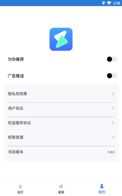 易速充电精灵app 截图3