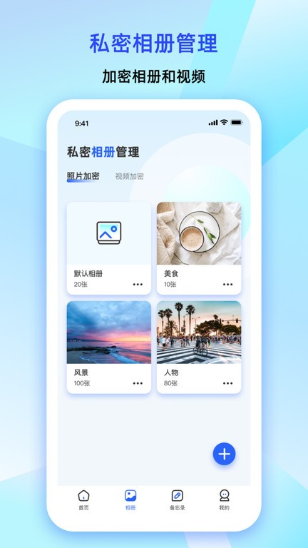 大牛密码箱app 截图4