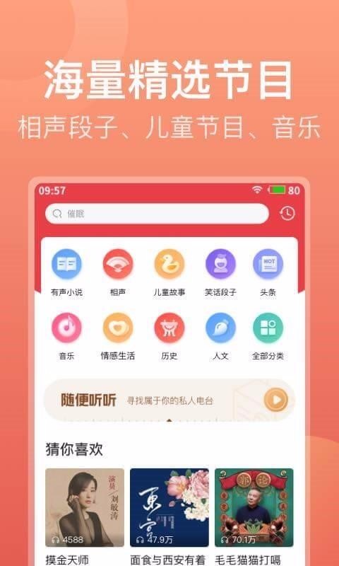 喜马拉雅极速版 截图4