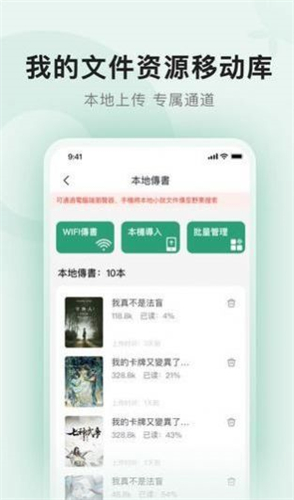 野果阅读追书去广告 截图2