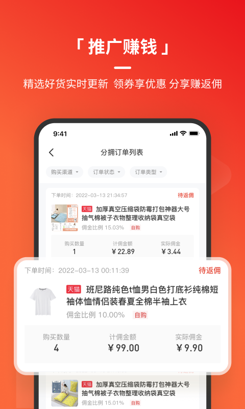 火把知识app 截图1