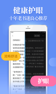 疯读 截图1