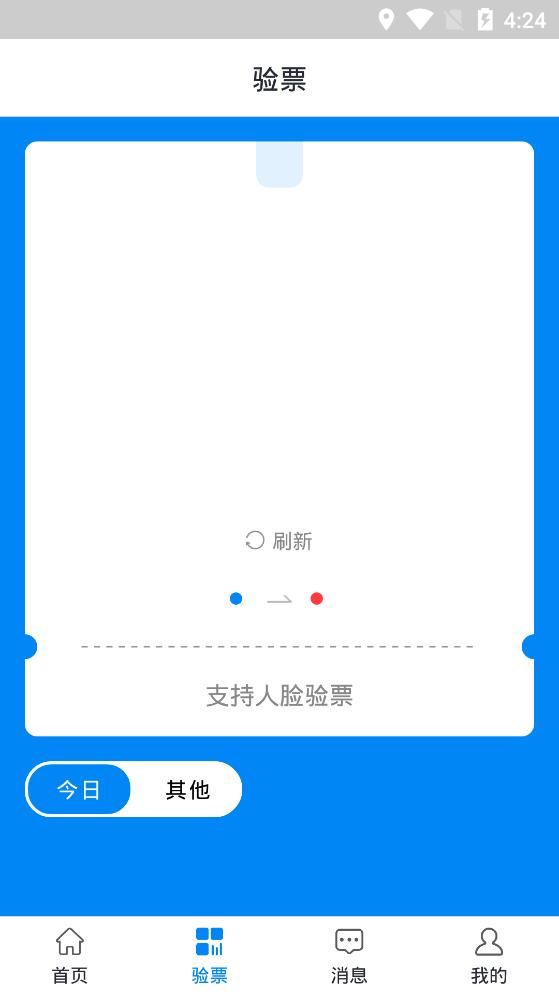 湘智行 截图3