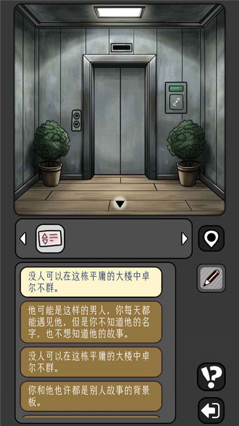 宇宙怪谈游戏内置菜版 截图1