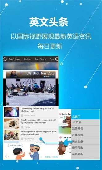 ABC学习机 截图3