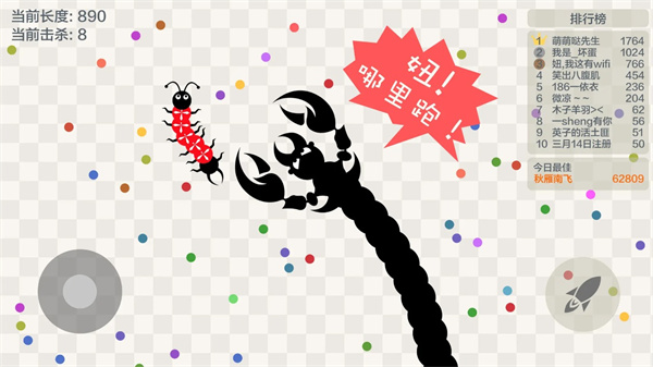 五毒大作战新角色恶魔无敌版 截图1