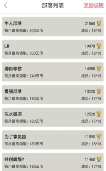 懒人云挂机手机版 截图2