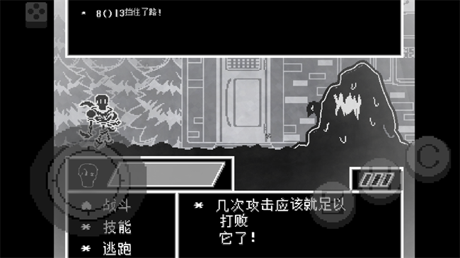 传说之下不可视结局内置菜单版 截图1