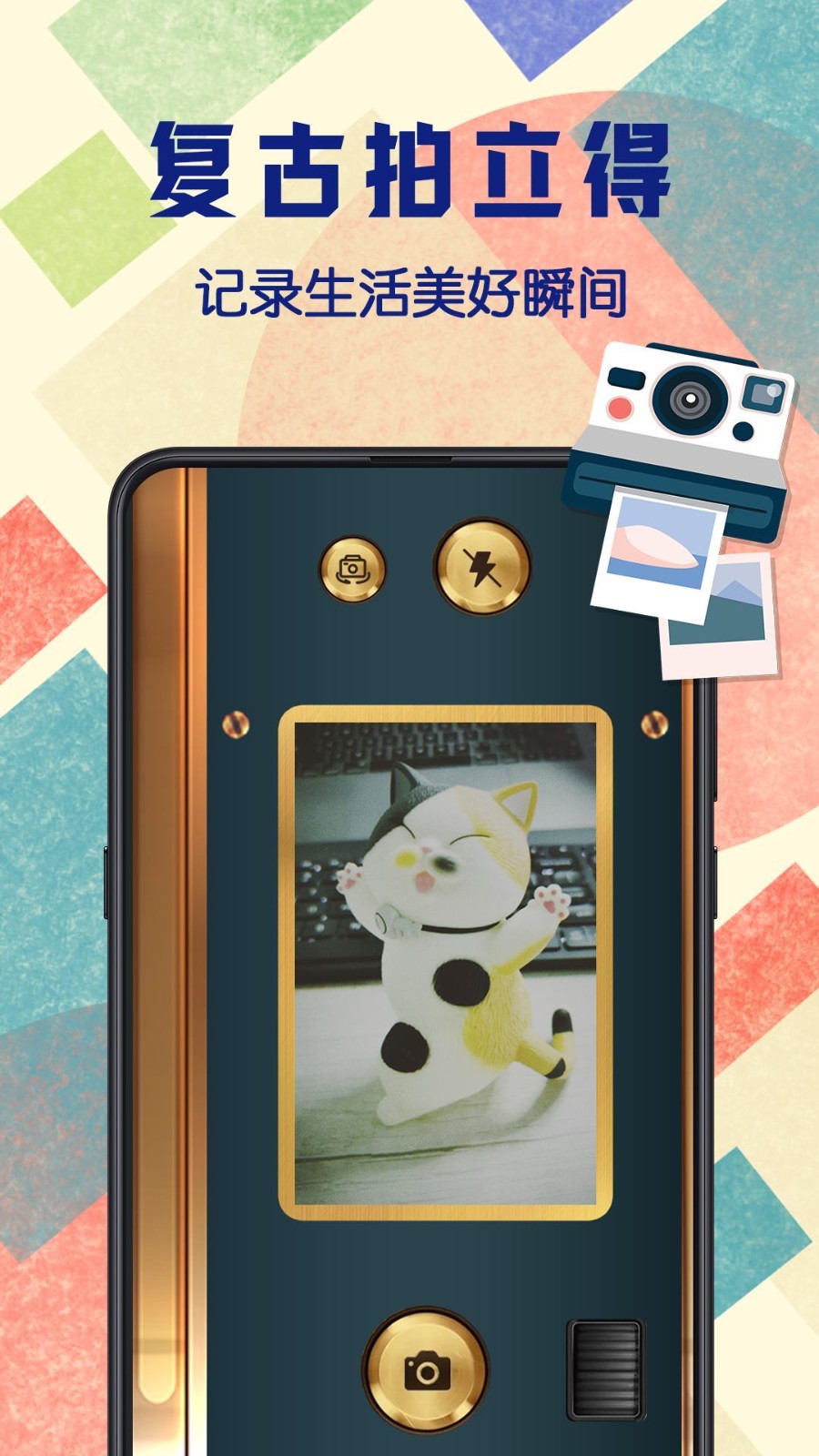 chic拍立得相机 截图1