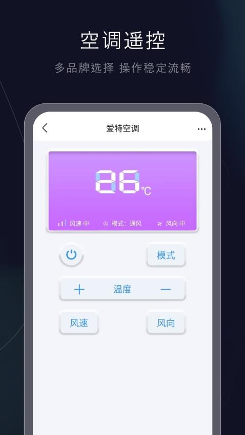 网速流量测速APP 截图1