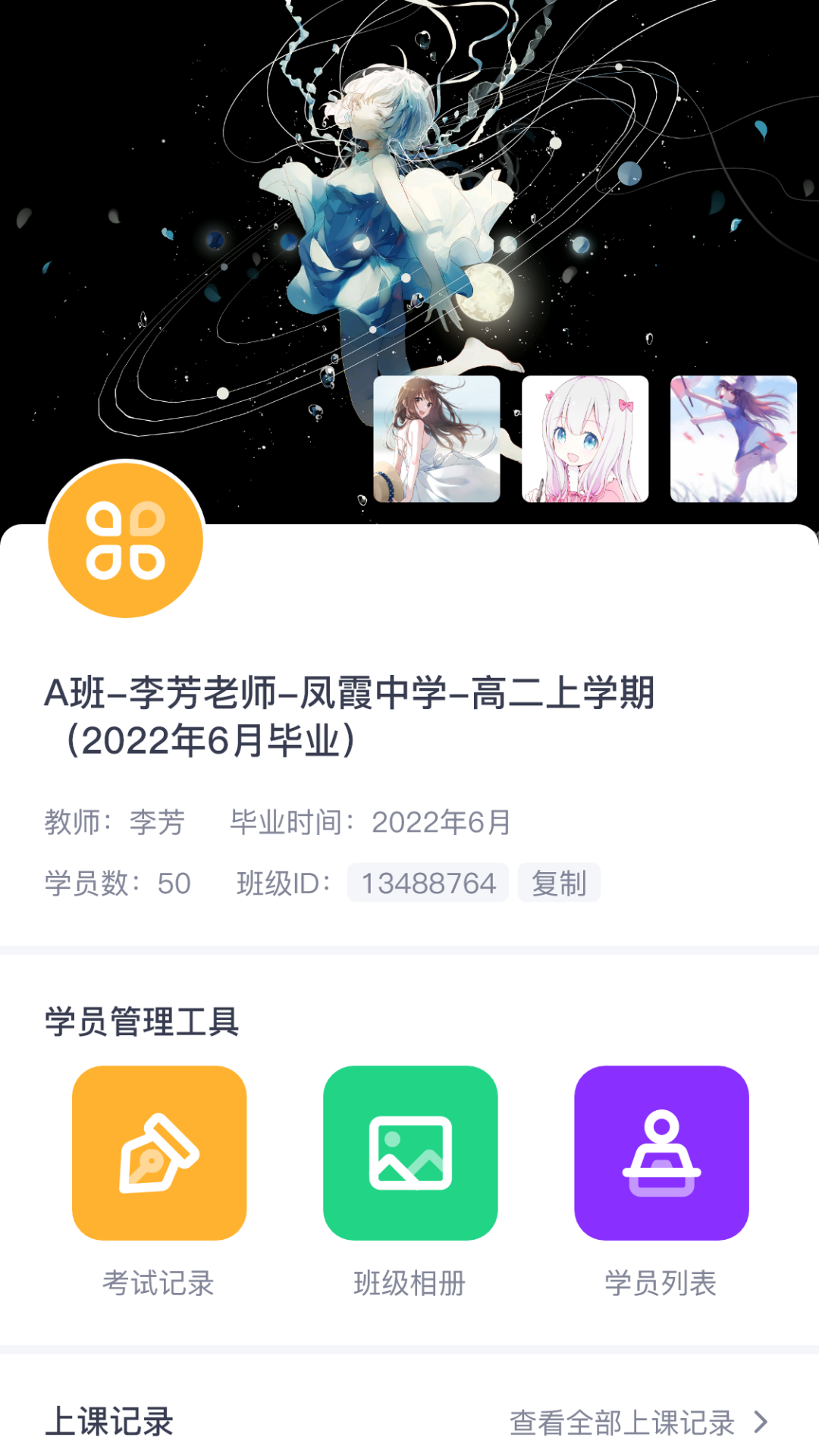 樱花斩教师版app 截图4