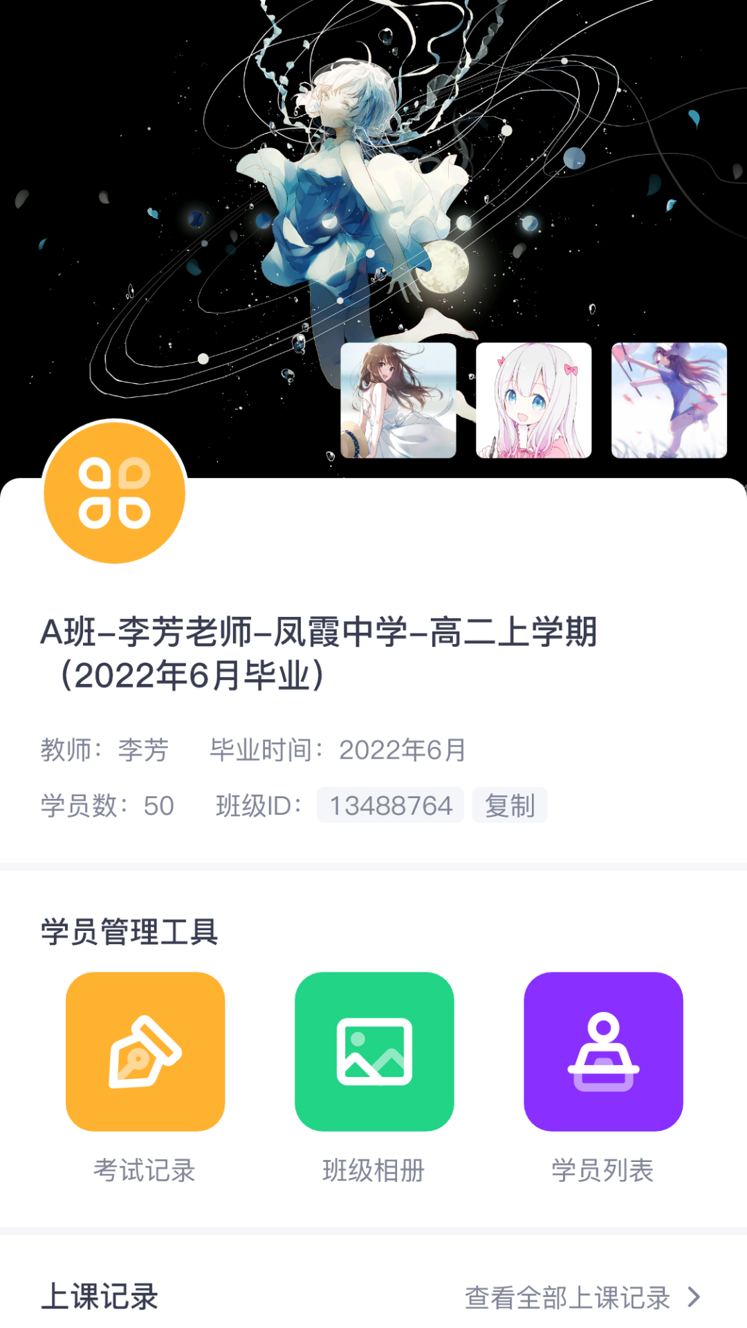 樱花斩教师版app