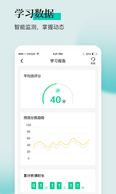 税务师题库通 截图4